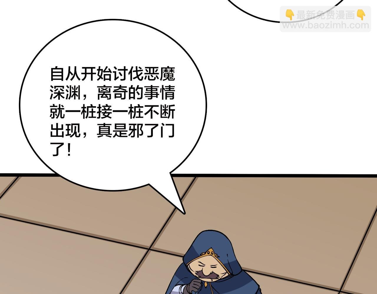 第53话 杀戮盛宴