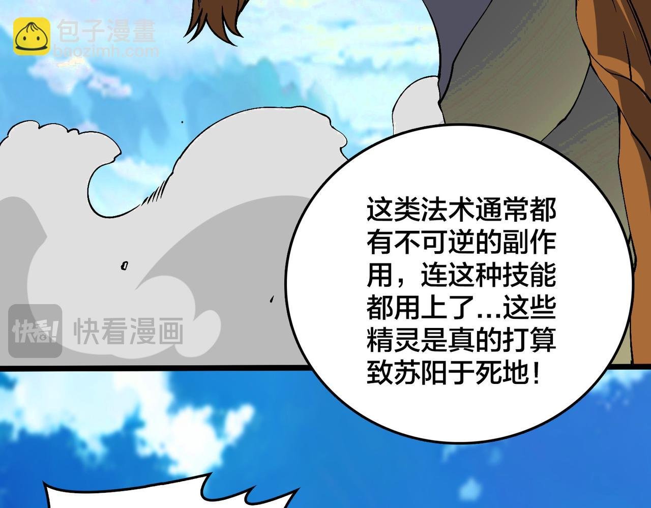 第54话 碾压局