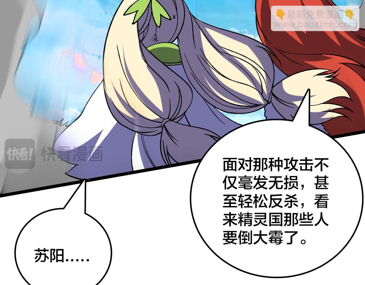 第54话 碾压局