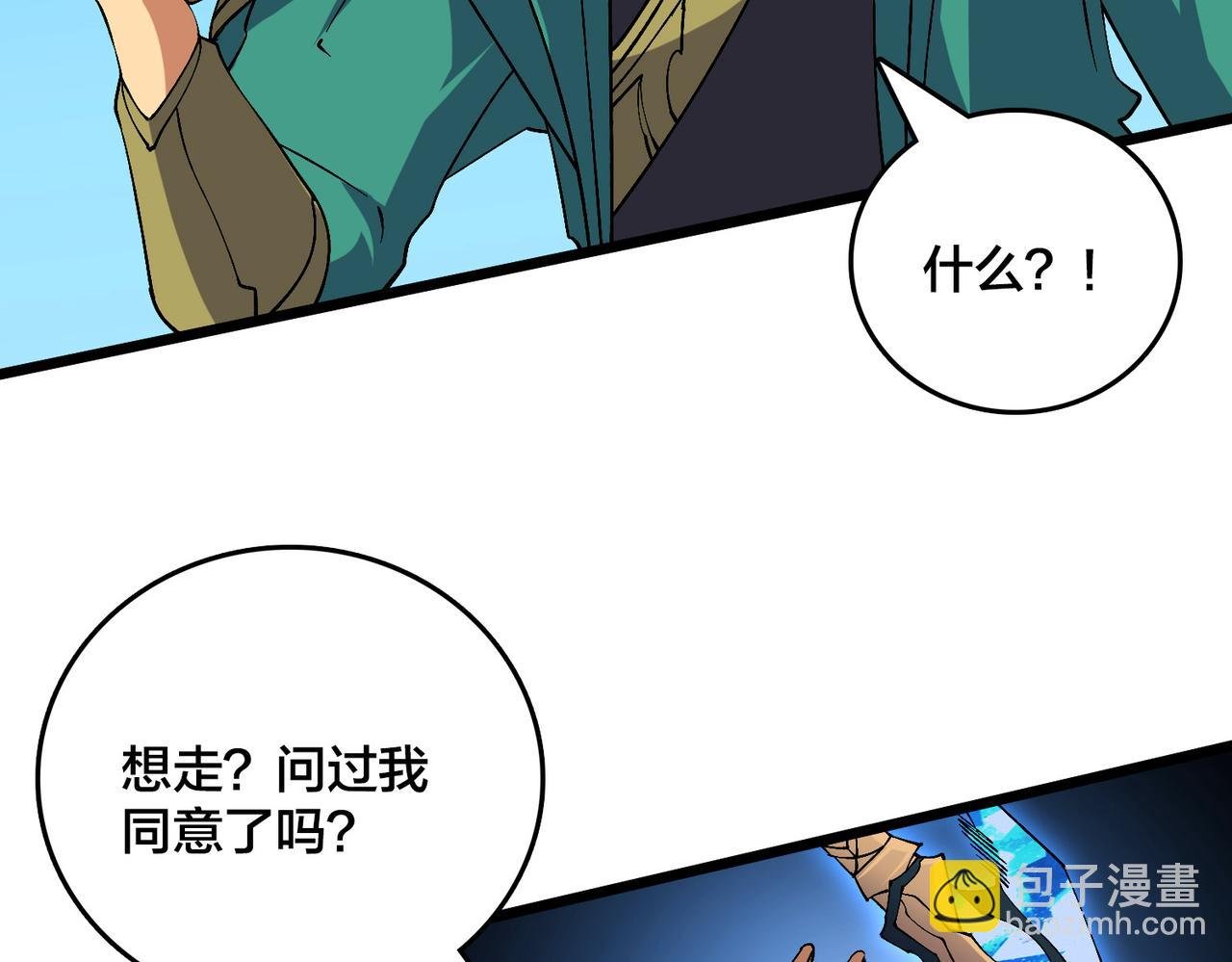 第54话 碾压局