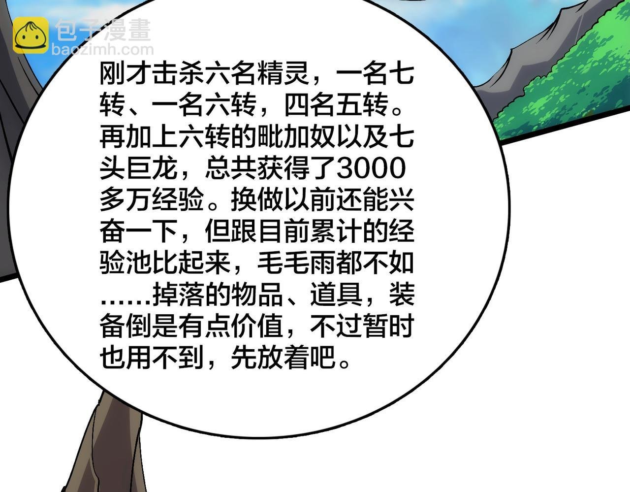 第55话 绝命试炼