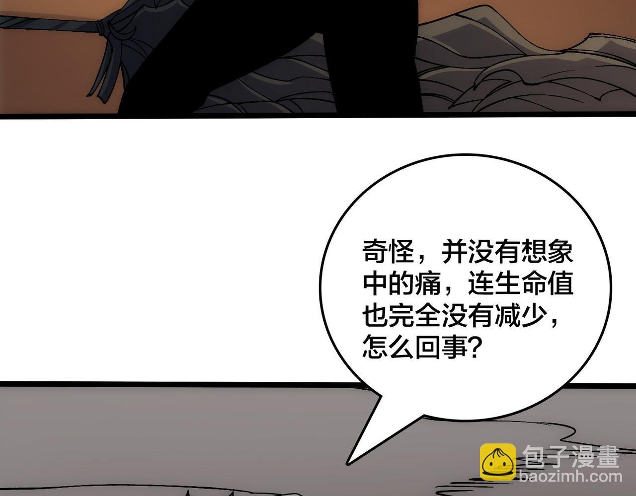 第56话 修正者