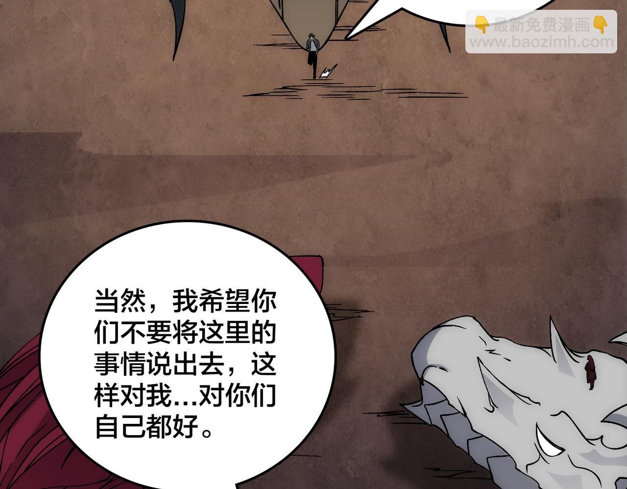 第57话 你是个好人