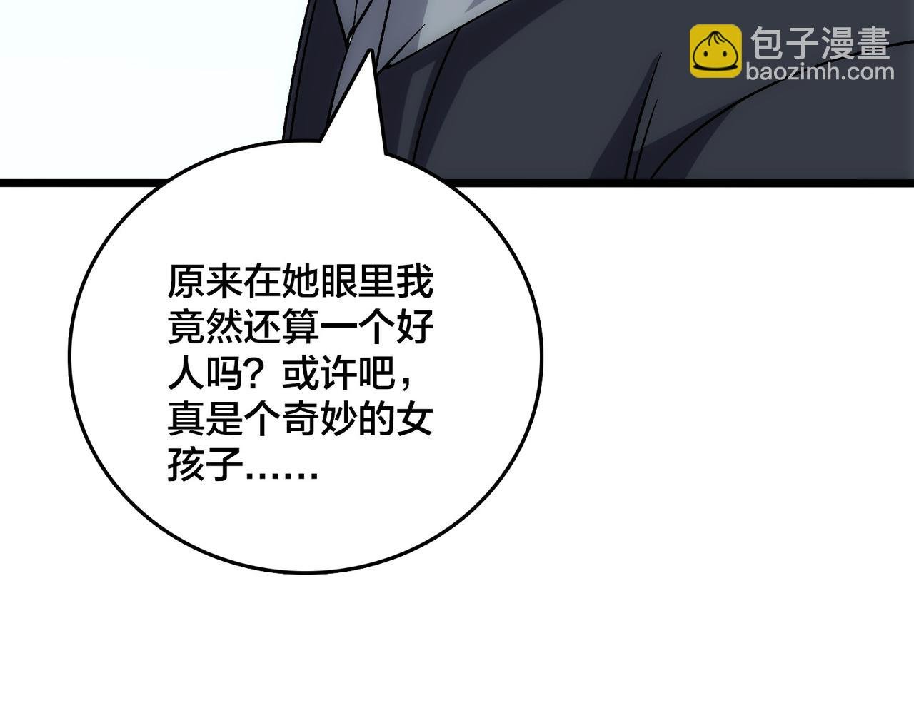 第57话 你是个好人