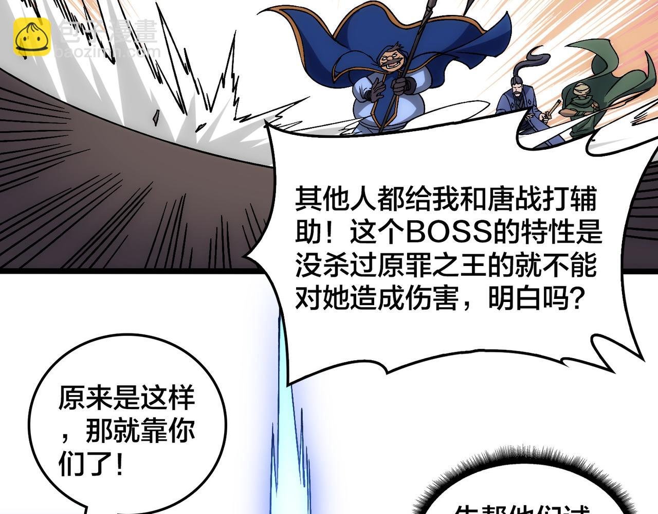 第58话 团灭二度