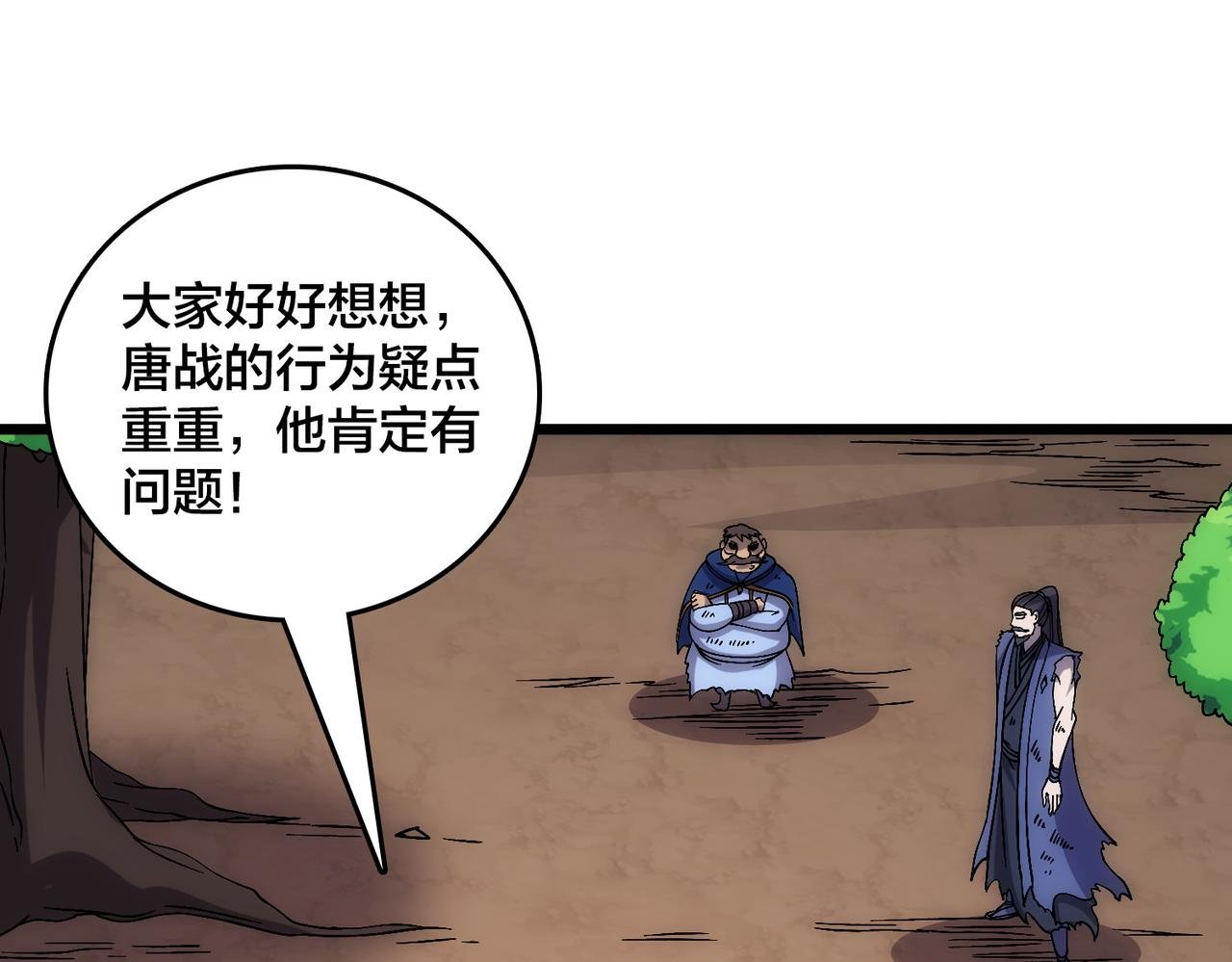第59话 自作聪明