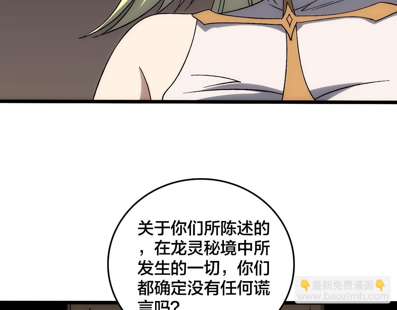 第59话 自作聪明