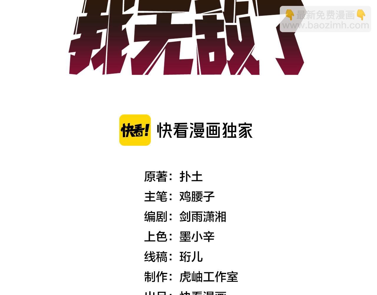 第6话 转职神殿的VIP