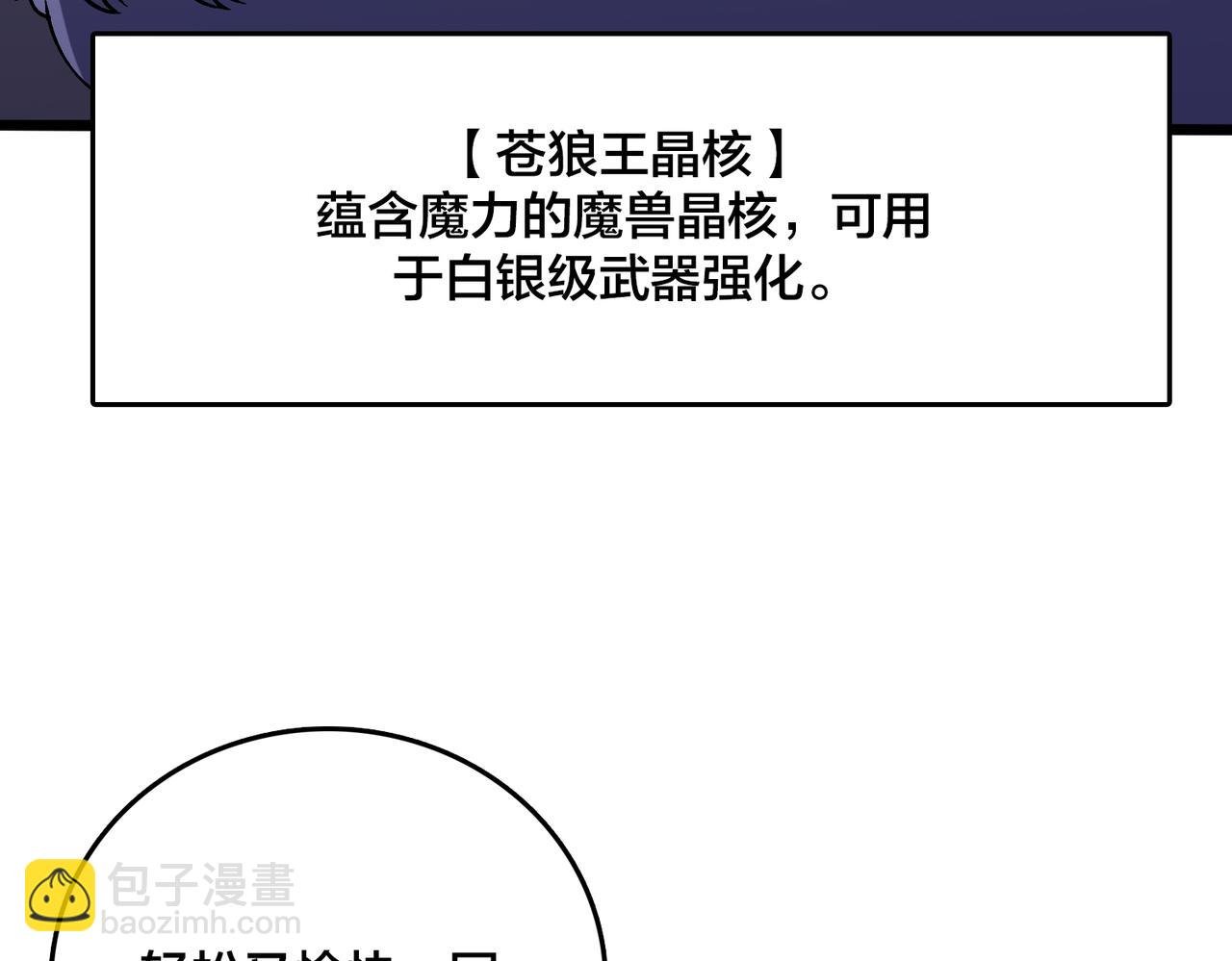第6话 转职神殿的VIP
