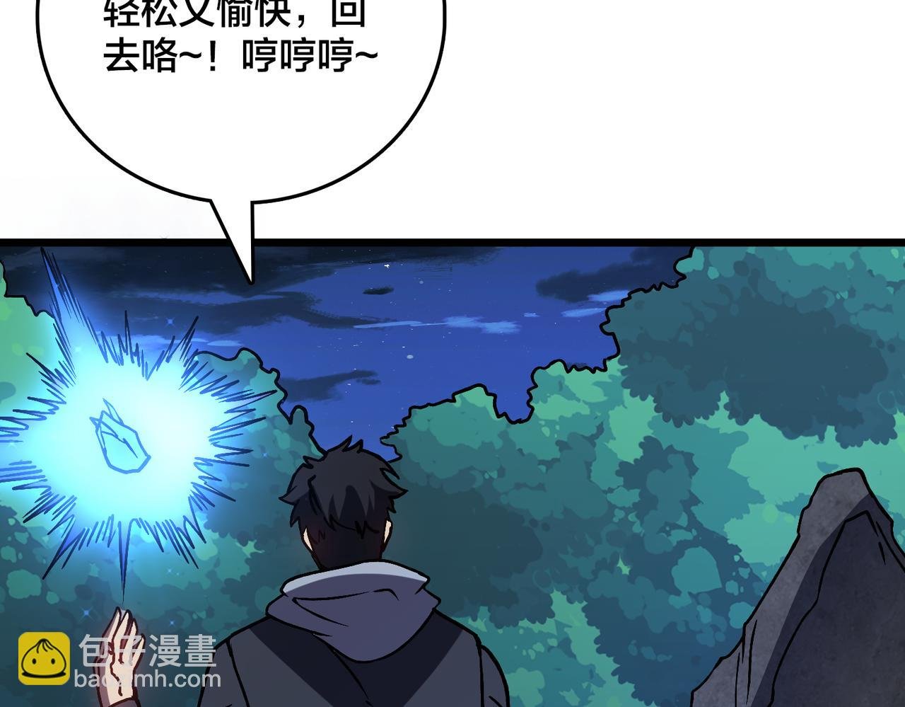 第6话 转职神殿的VIP