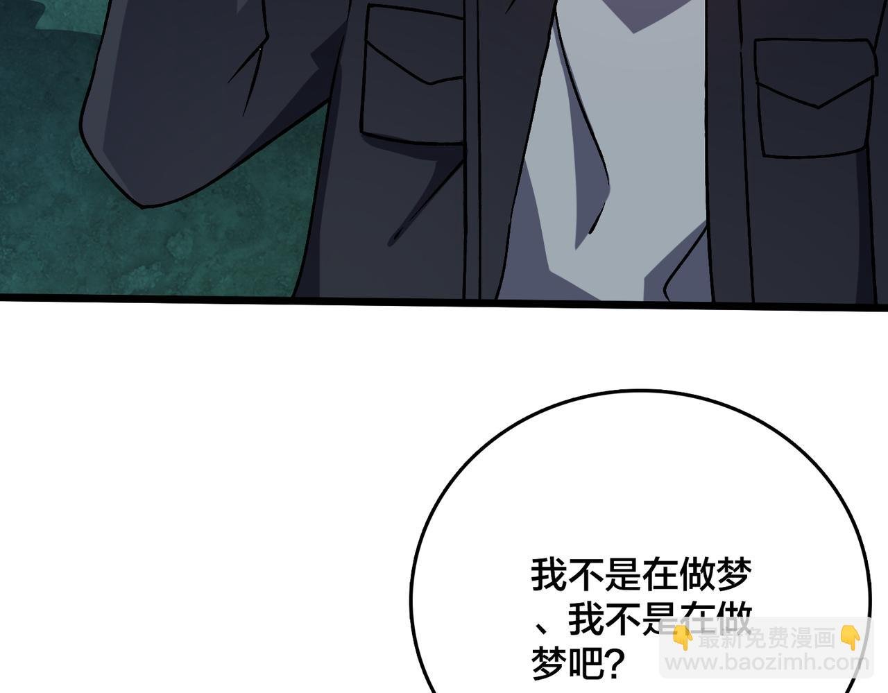 第6话 转职神殿的VIP