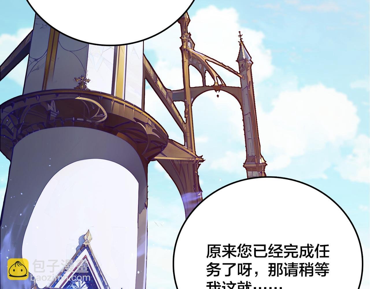 第6话 转职神殿的VIP