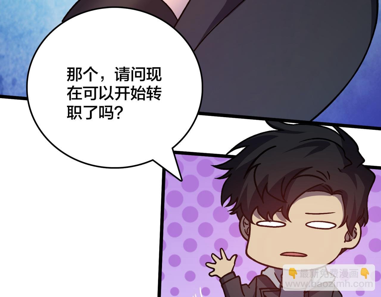第6话 转职神殿的VIP