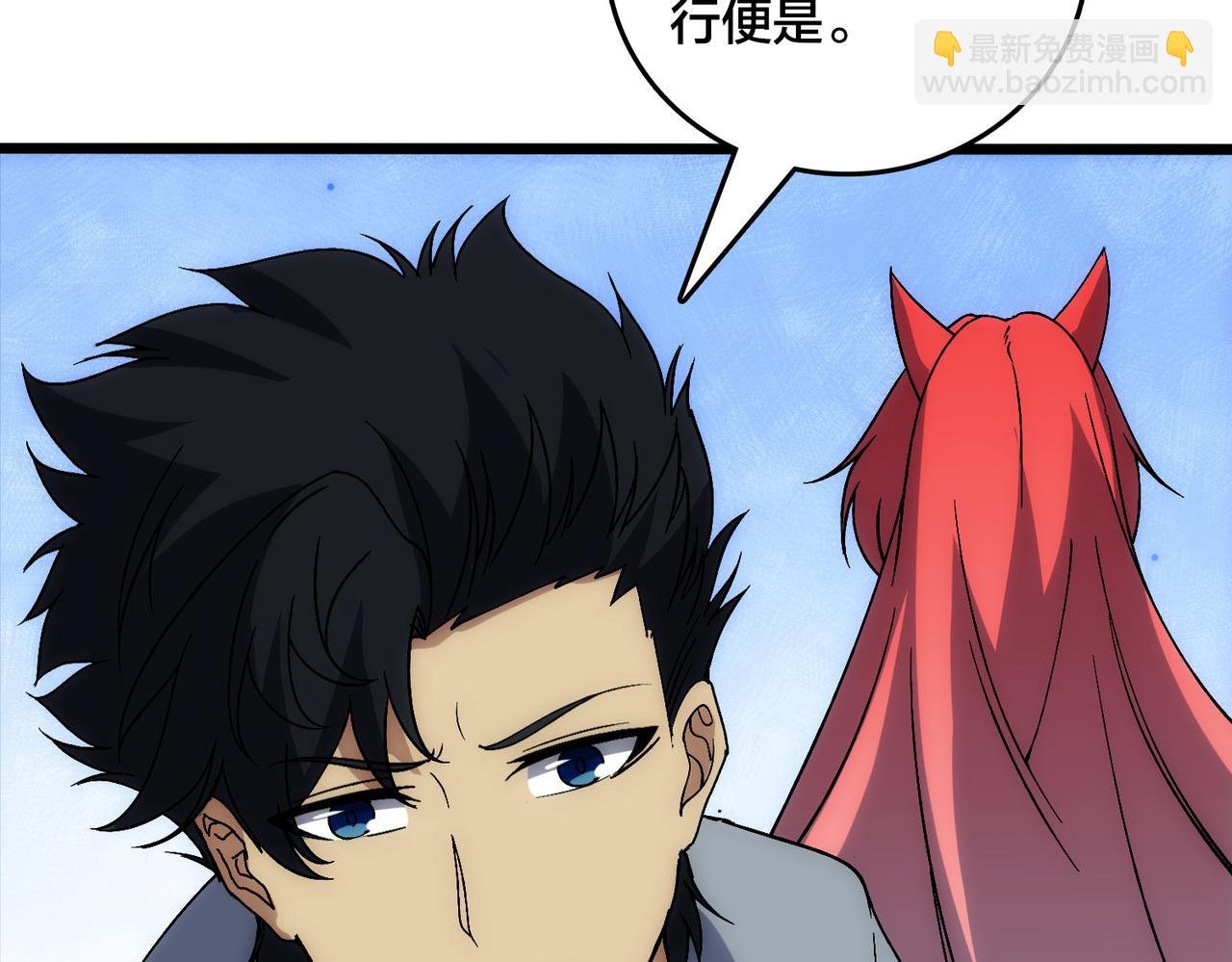 第60话 路走窄了