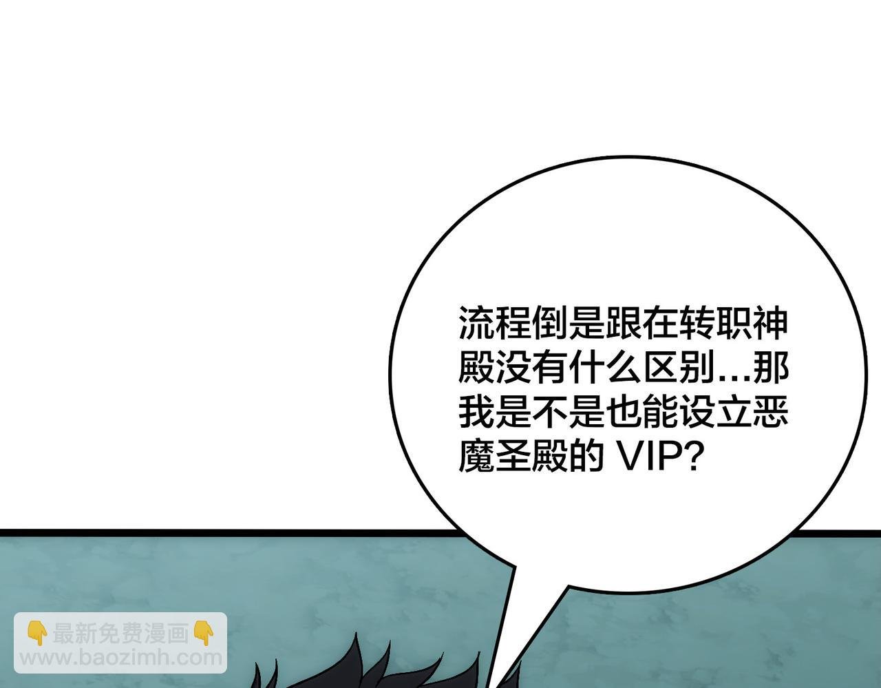 第60话 路走窄了