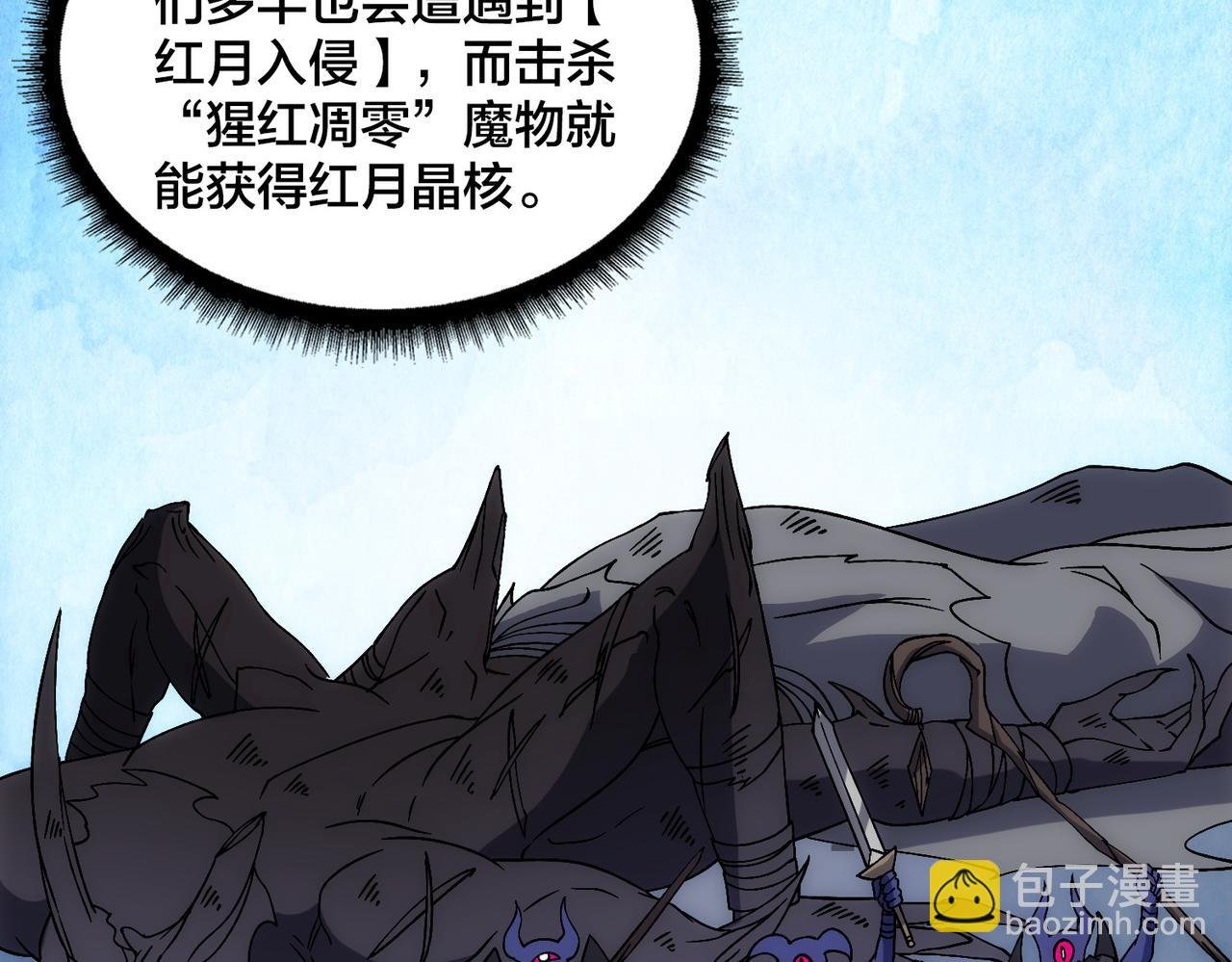 第60话 路走窄了