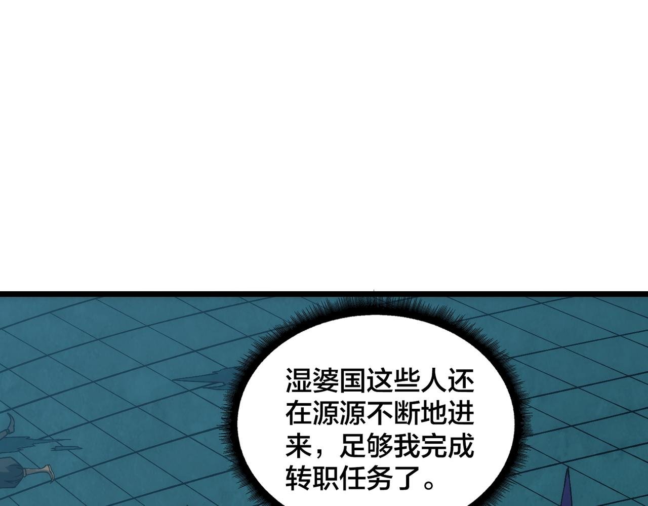 第62话 谁是BOSS？