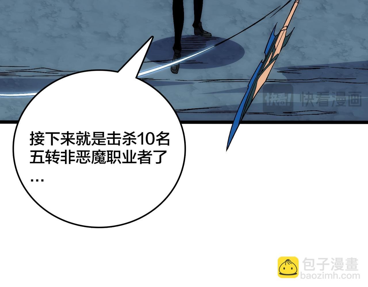第62话 谁是BOSS？