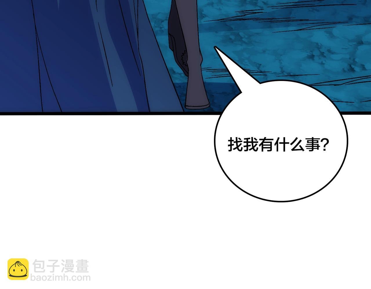 第62话 谁是BOSS？