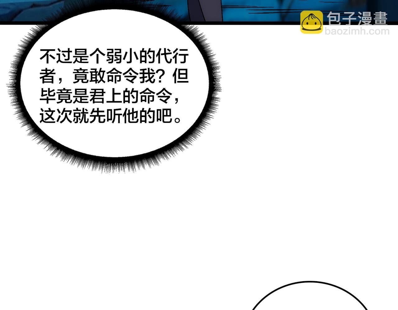第62话 谁是BOSS？