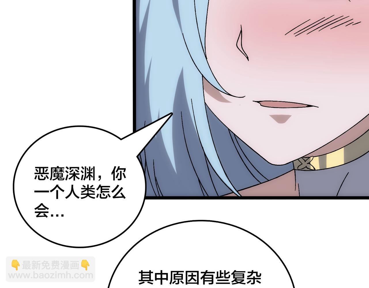 第63话 不速之客