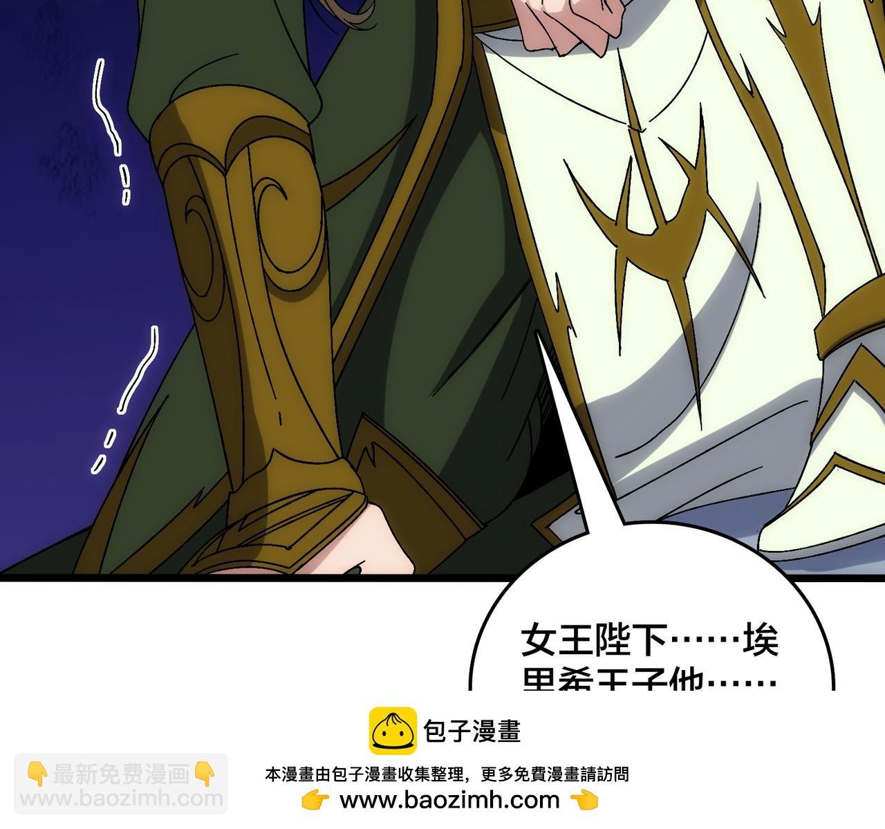 第63话 不速之客