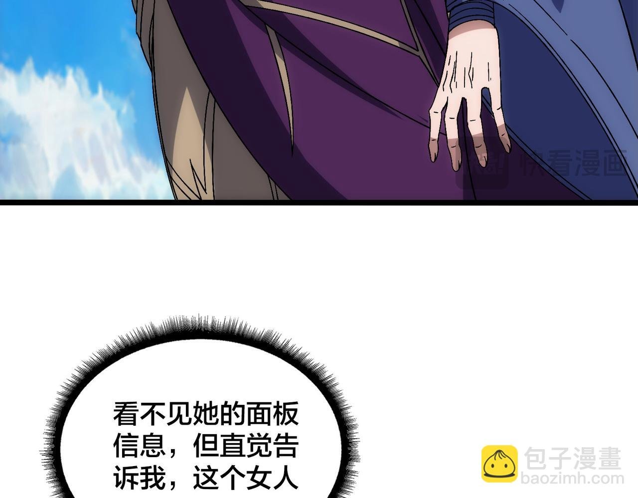 第64话 暴露了？