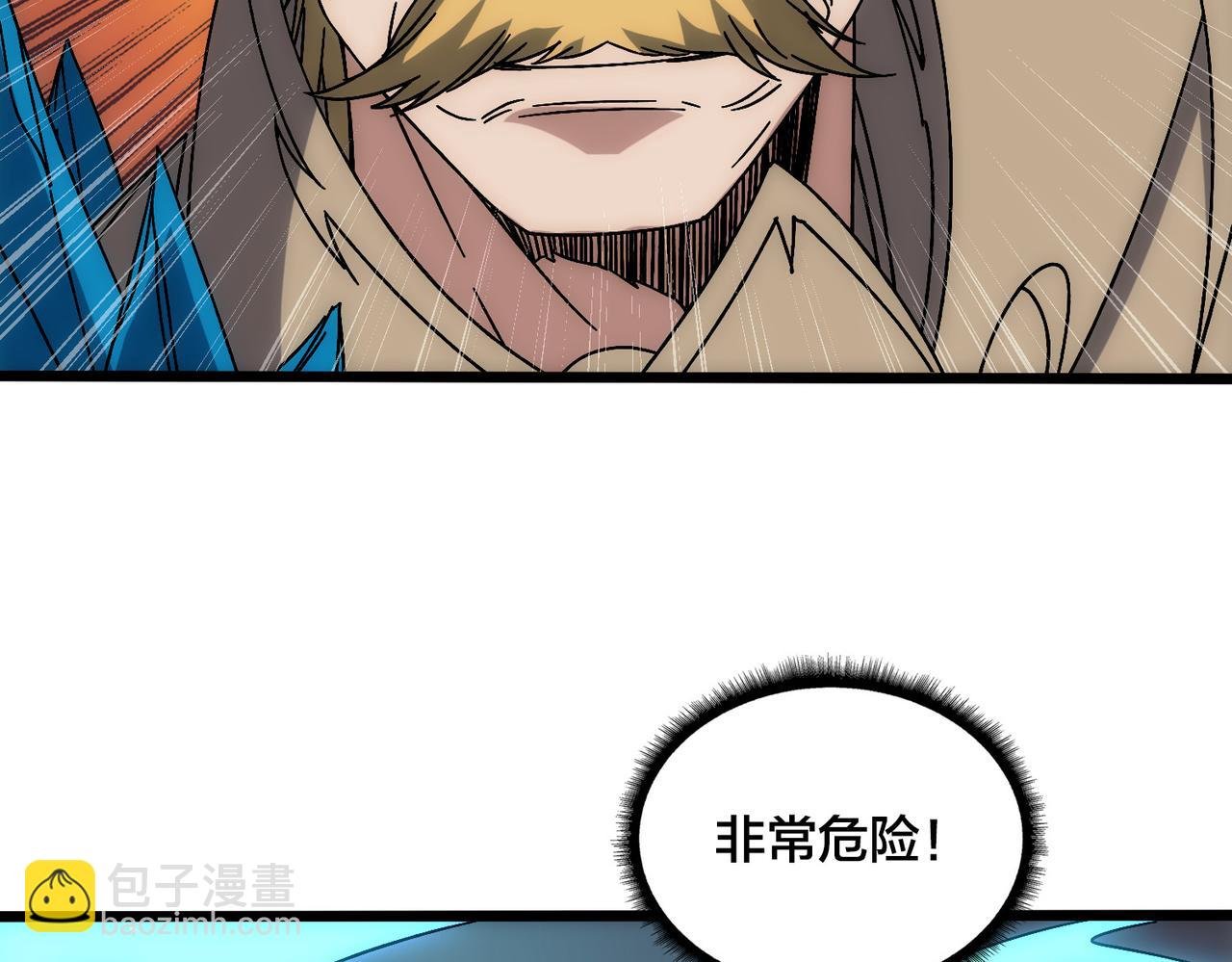 第64话 暴露了？