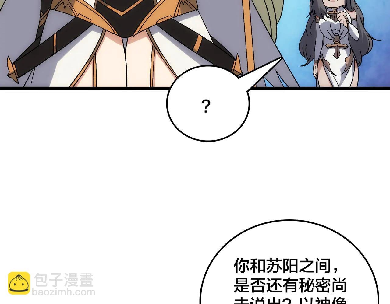 第66话 铲除阿米诺