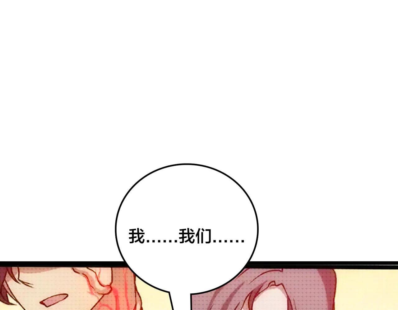 第66话 铲除阿米诺