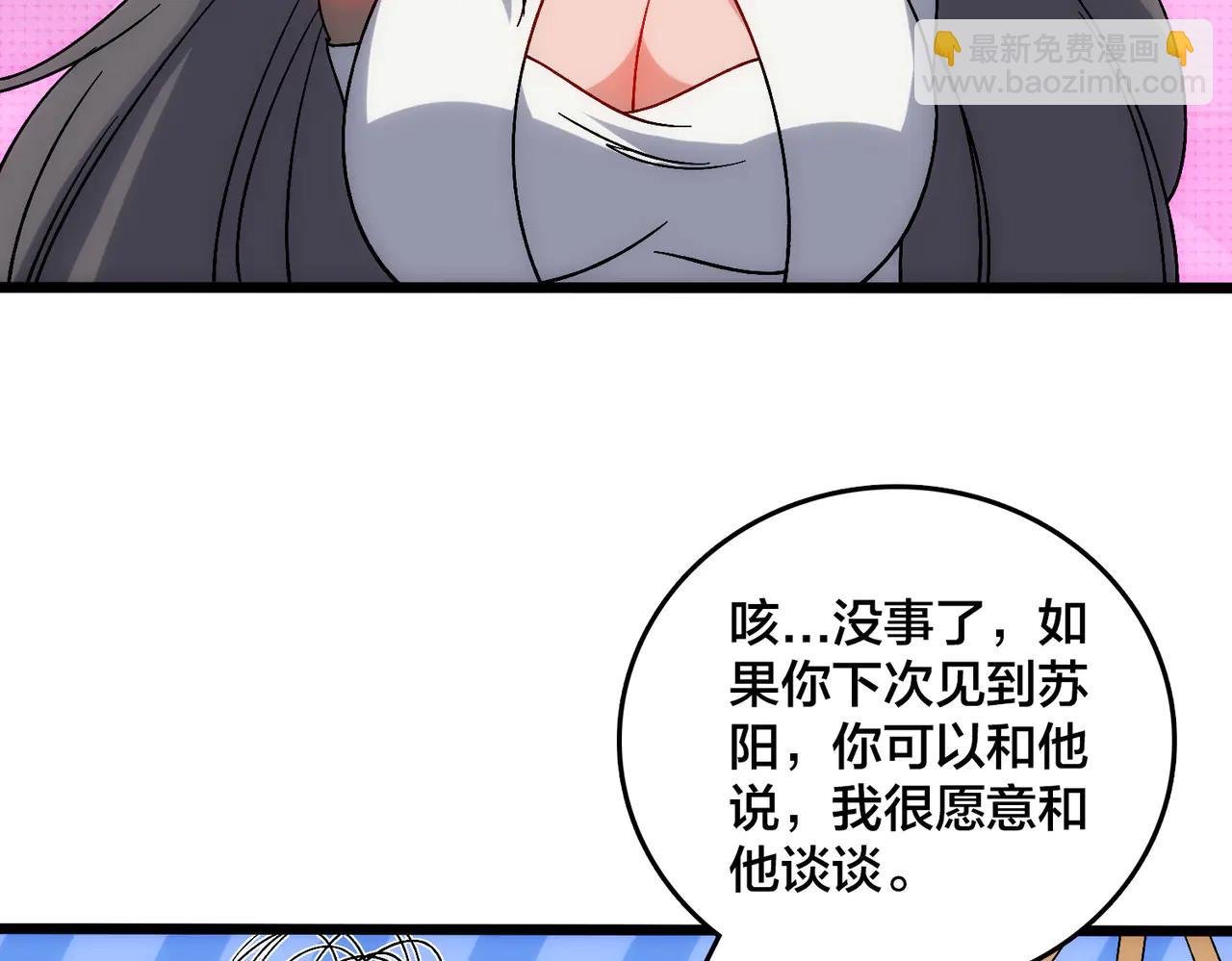 第66话 铲除阿米诺