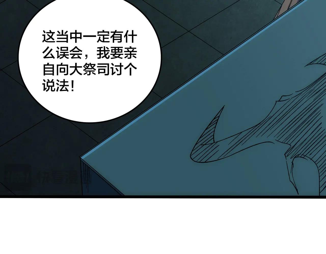 第66话 铲除阿米诺