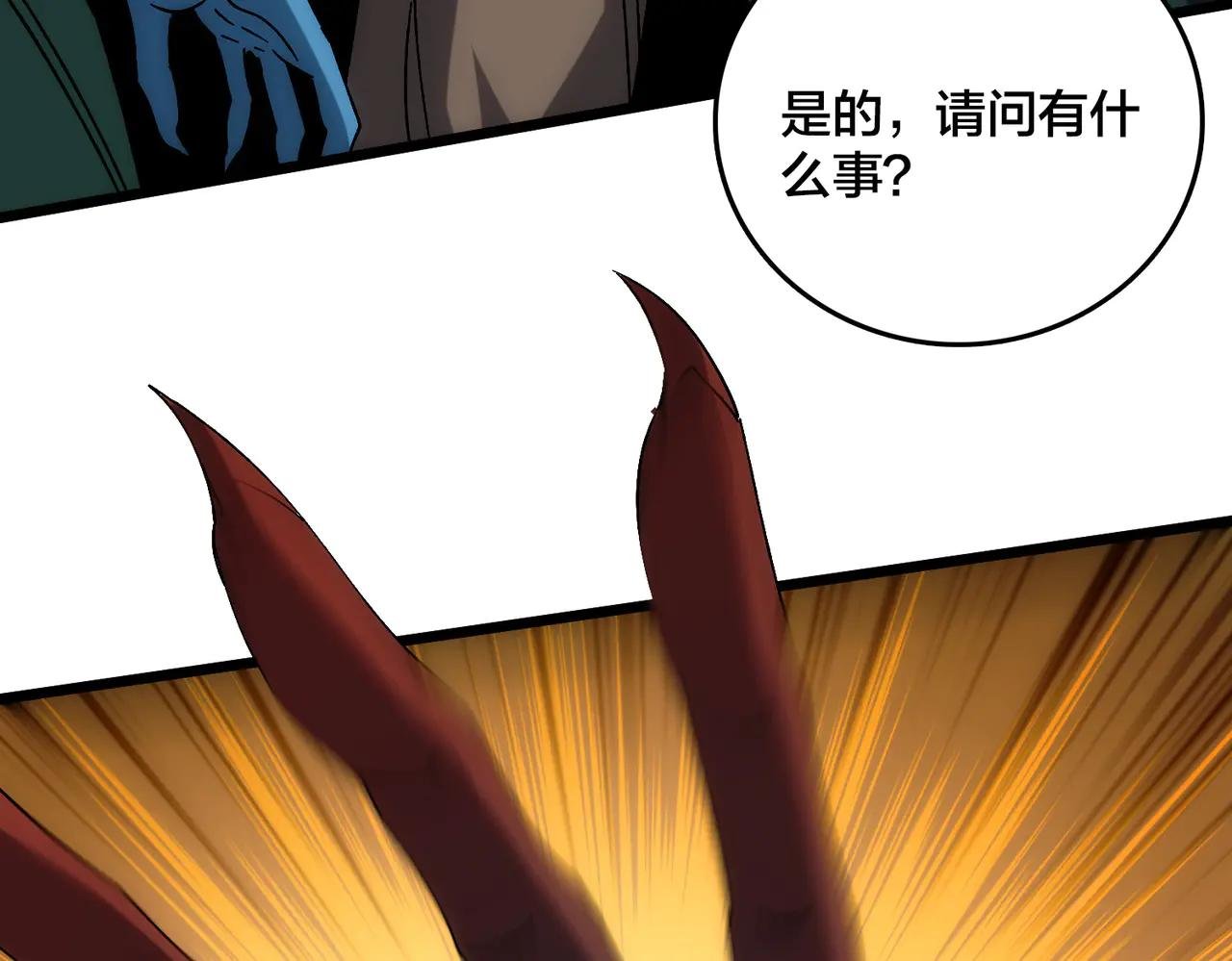 第66话 铲除阿米诺