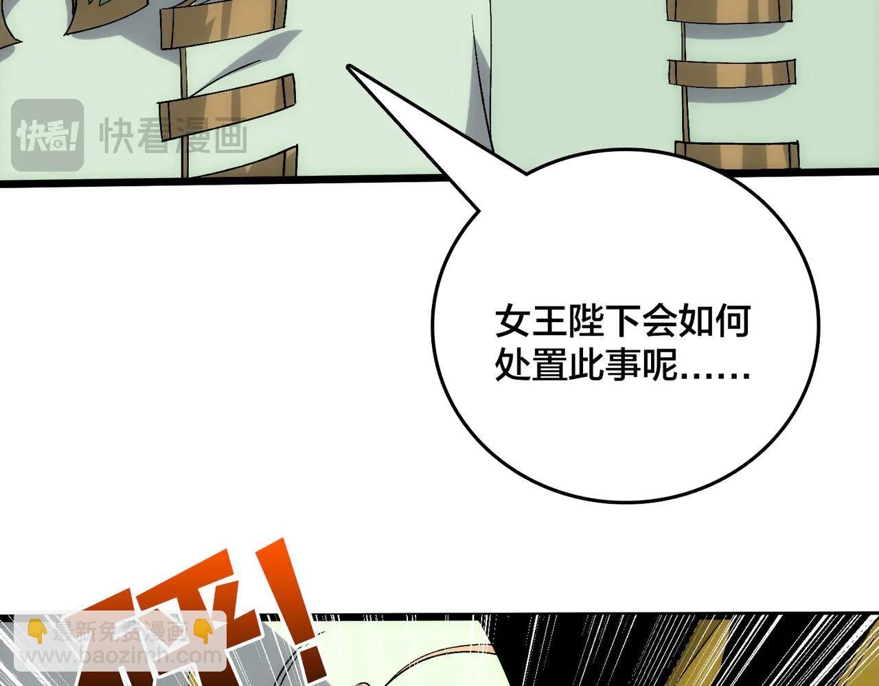 第67话 深渊之红月