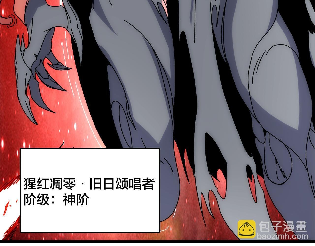 第69话 权能剥夺