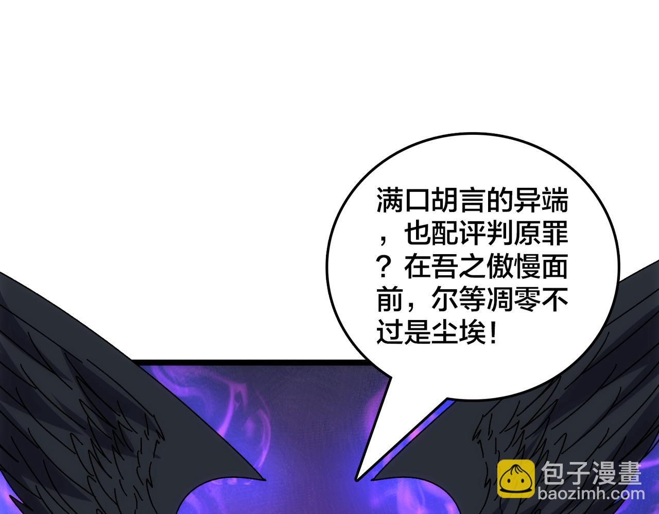 第69话 权能剥夺