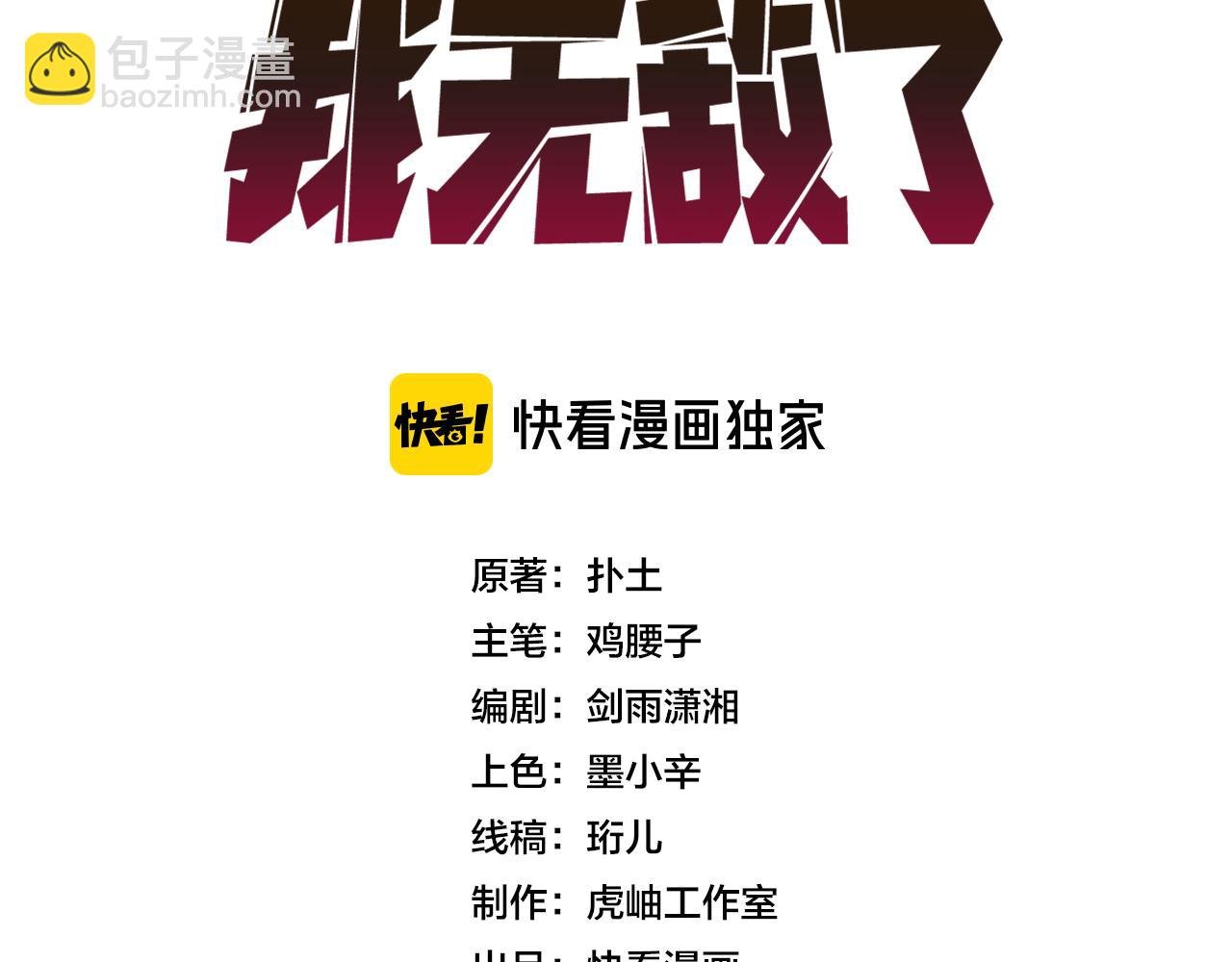 第7话 第二次兼职挑战