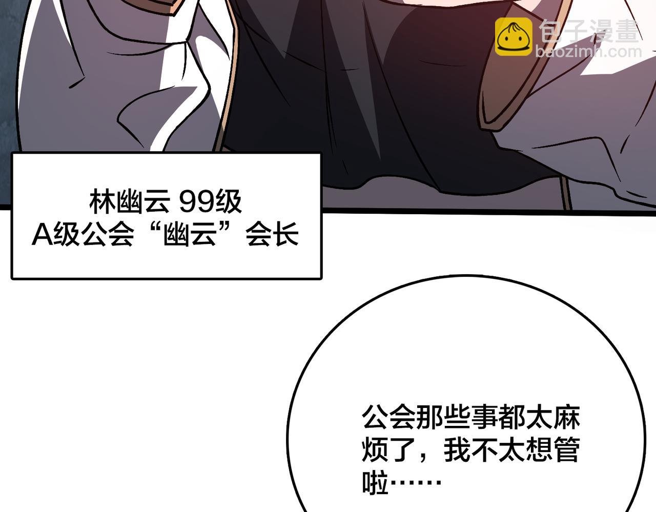 第7话 第二次兼职挑战