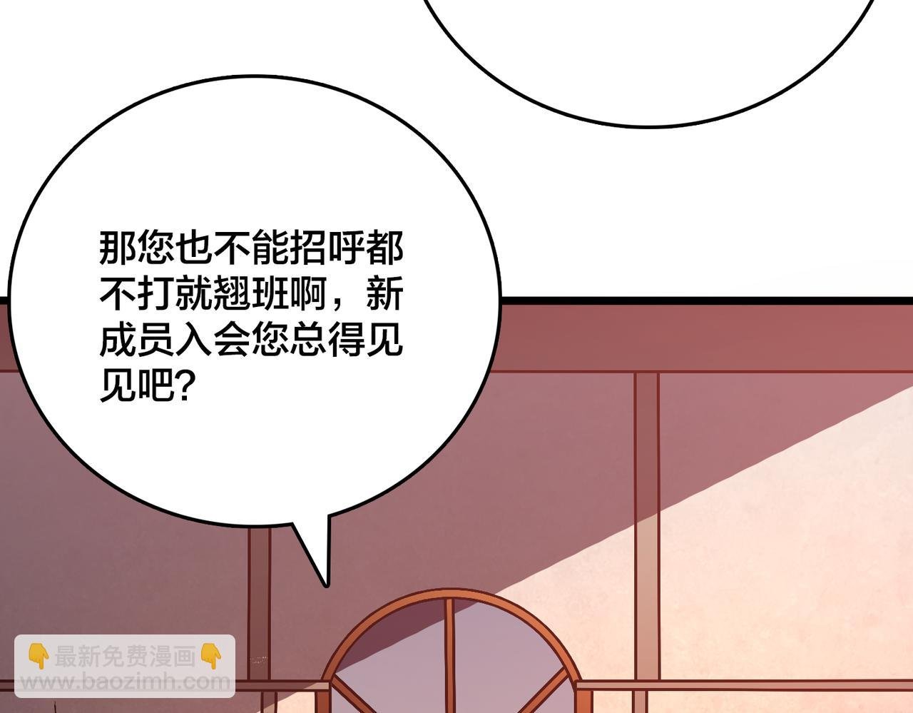 第7话 第二次兼职挑战