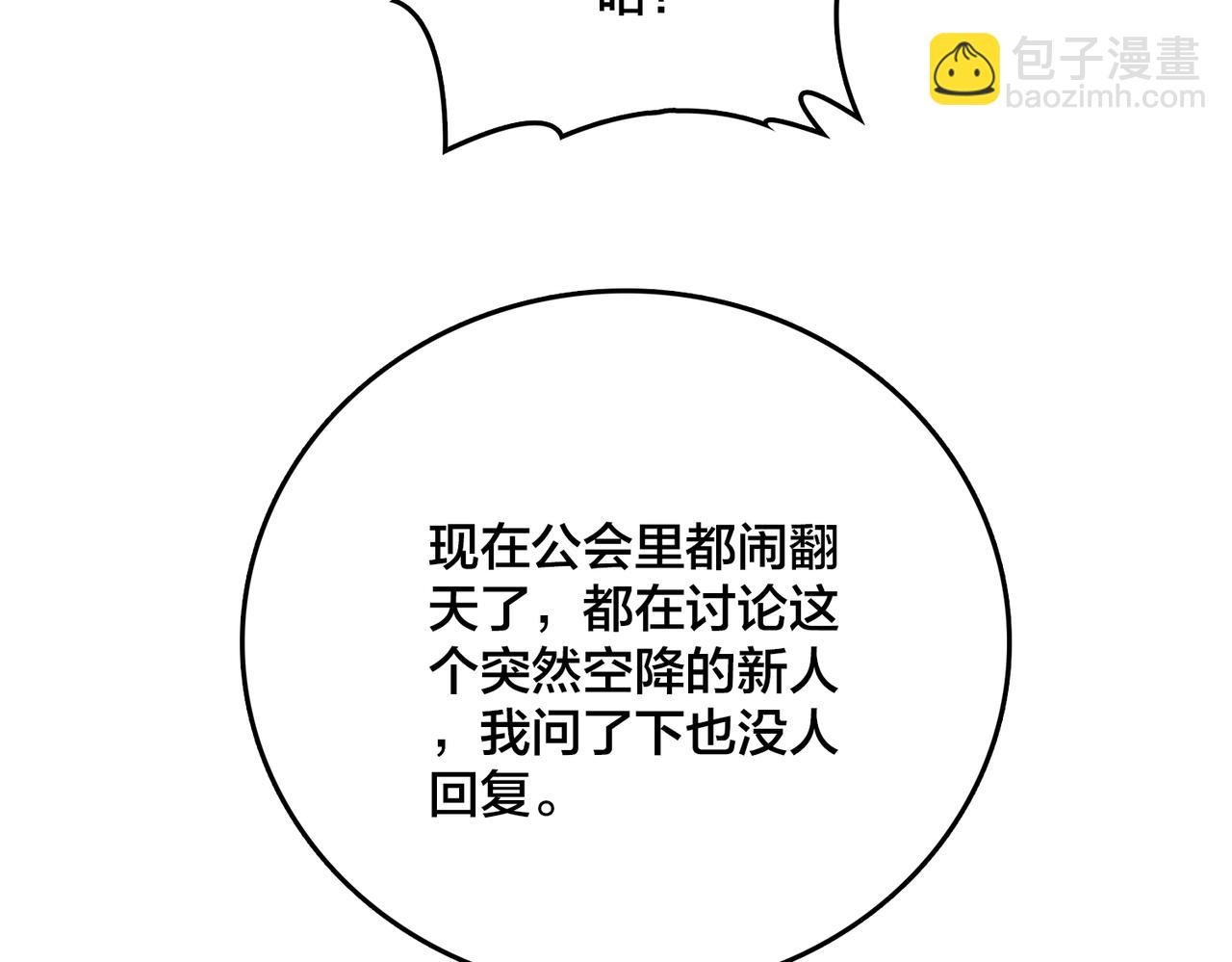第7话 第二次兼职挑战
