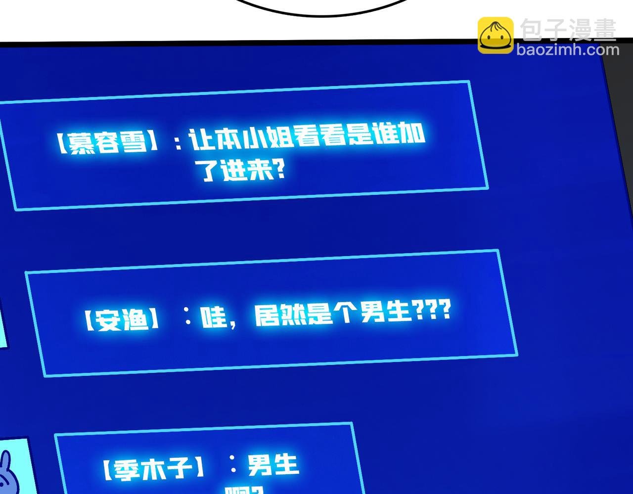 第7话 第二次兼职挑战