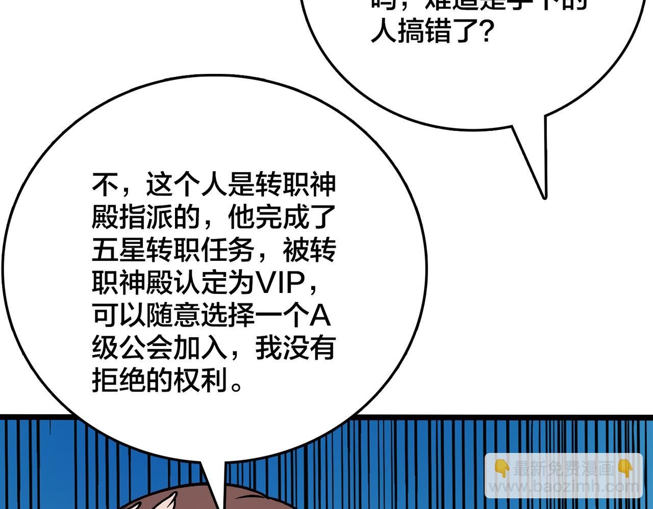 第7话 第二次兼职挑战
