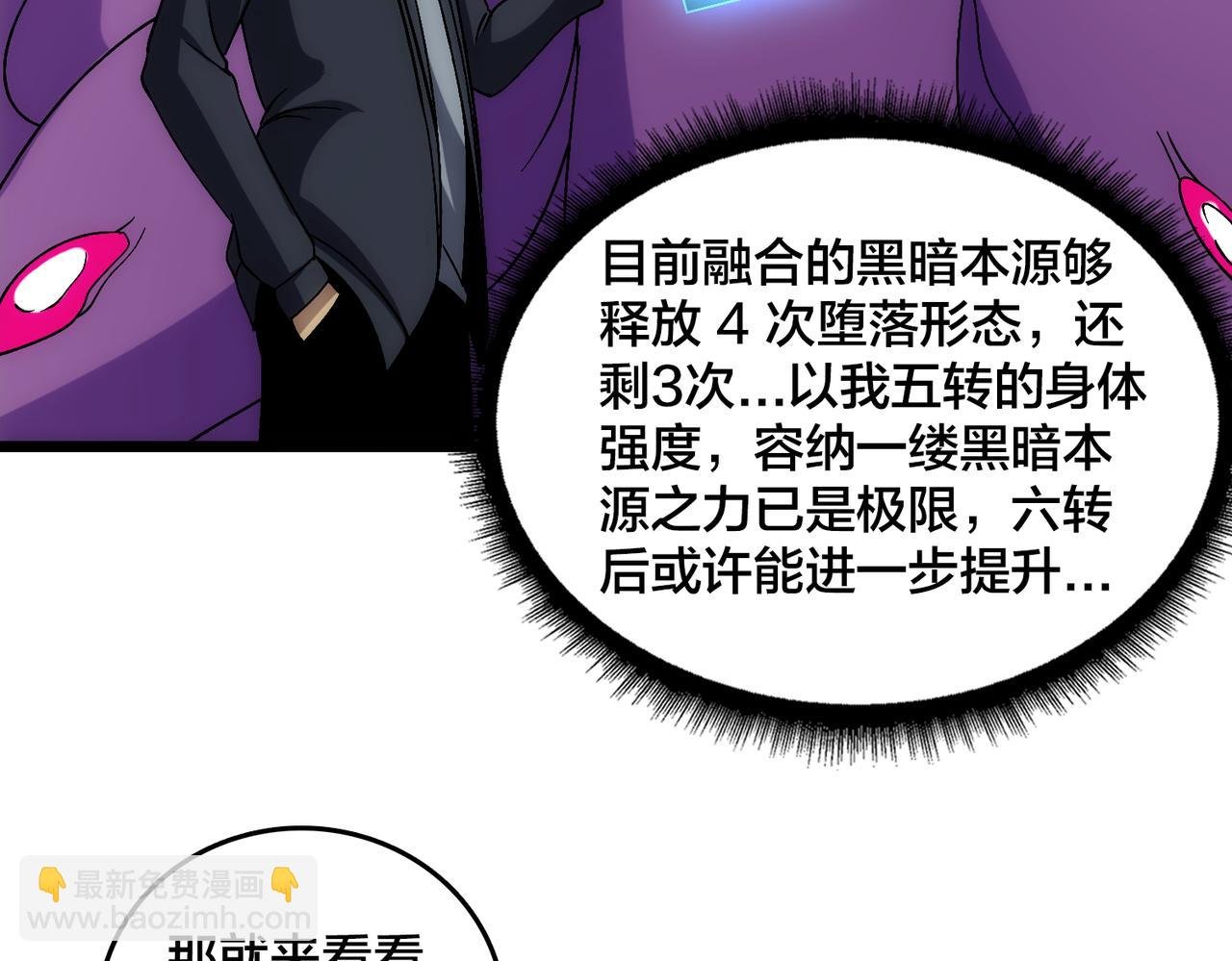 第70话 必杀令