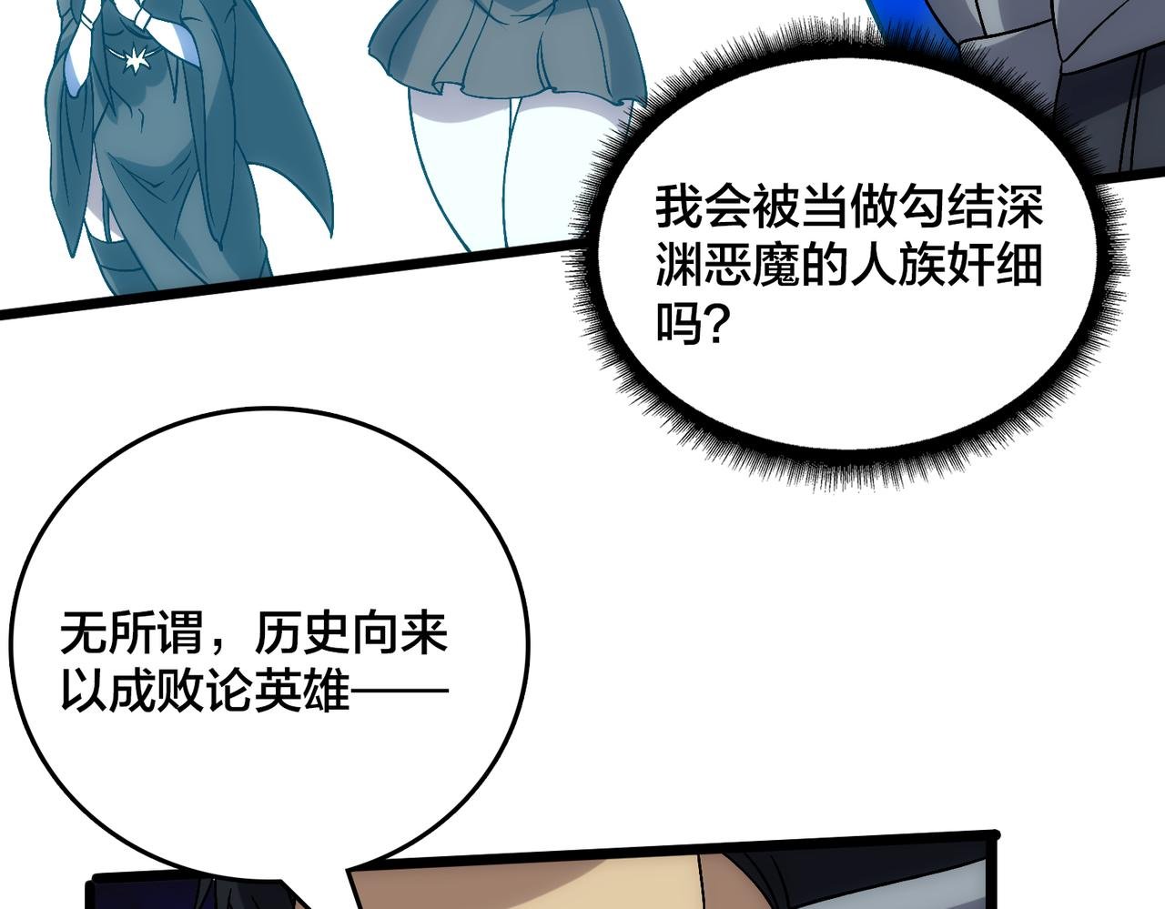 第71话 红月丰收