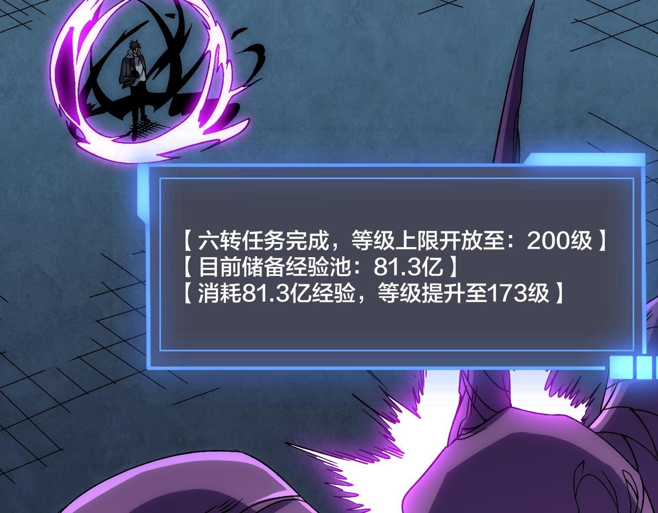 第71话 红月丰收