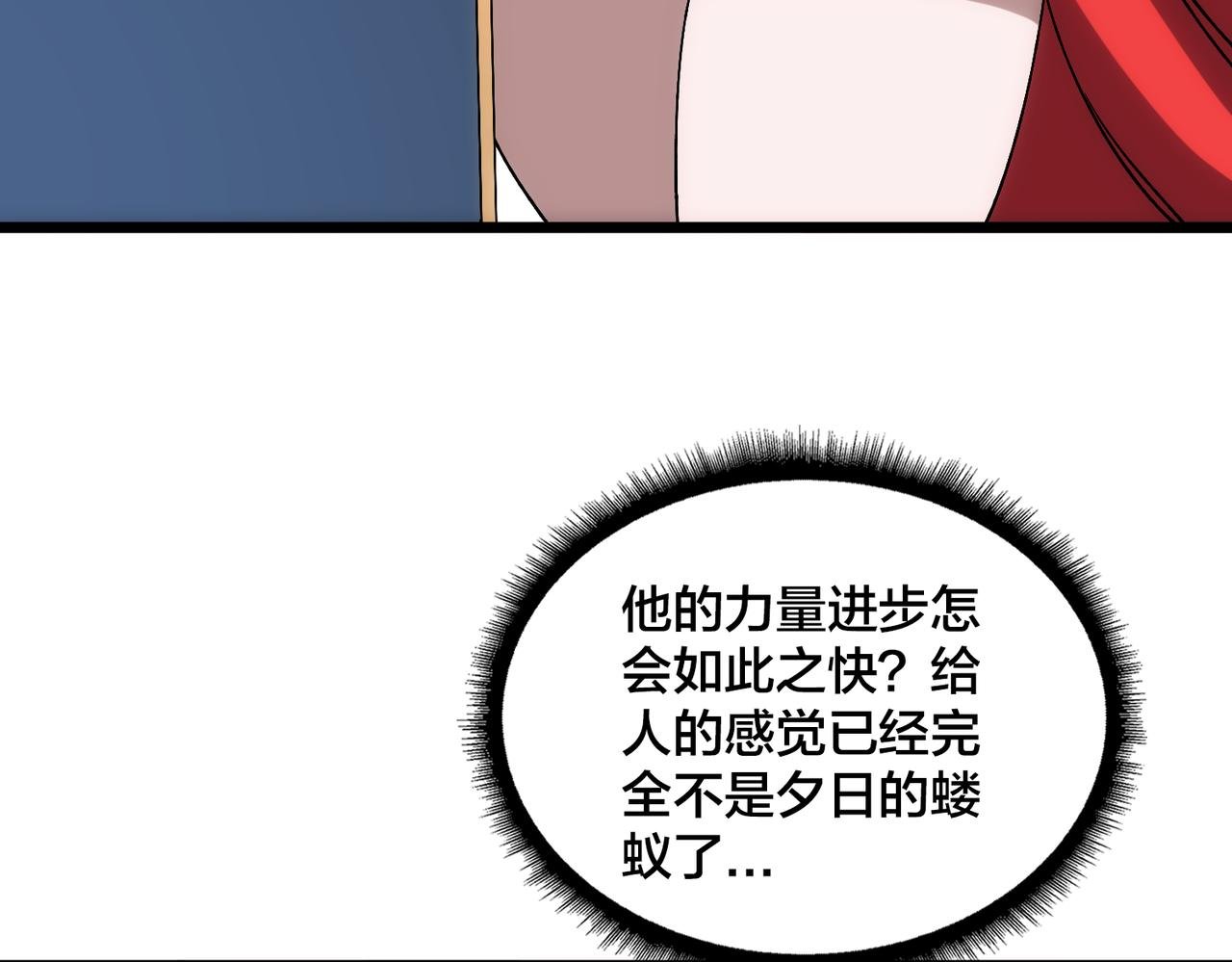第71话 红月丰收