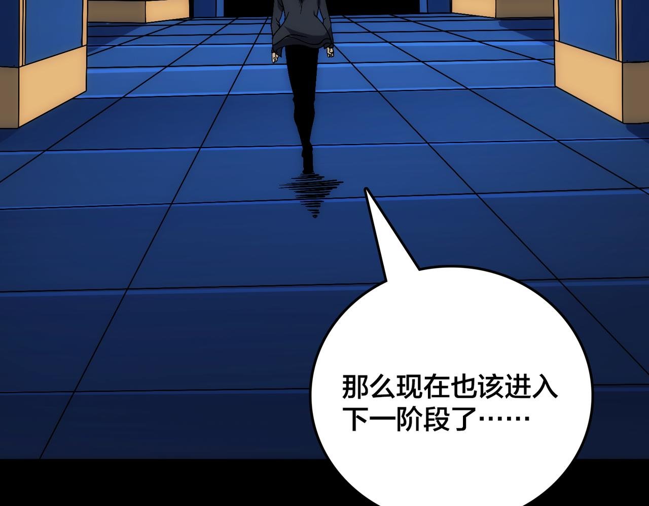 第71话 红月丰收