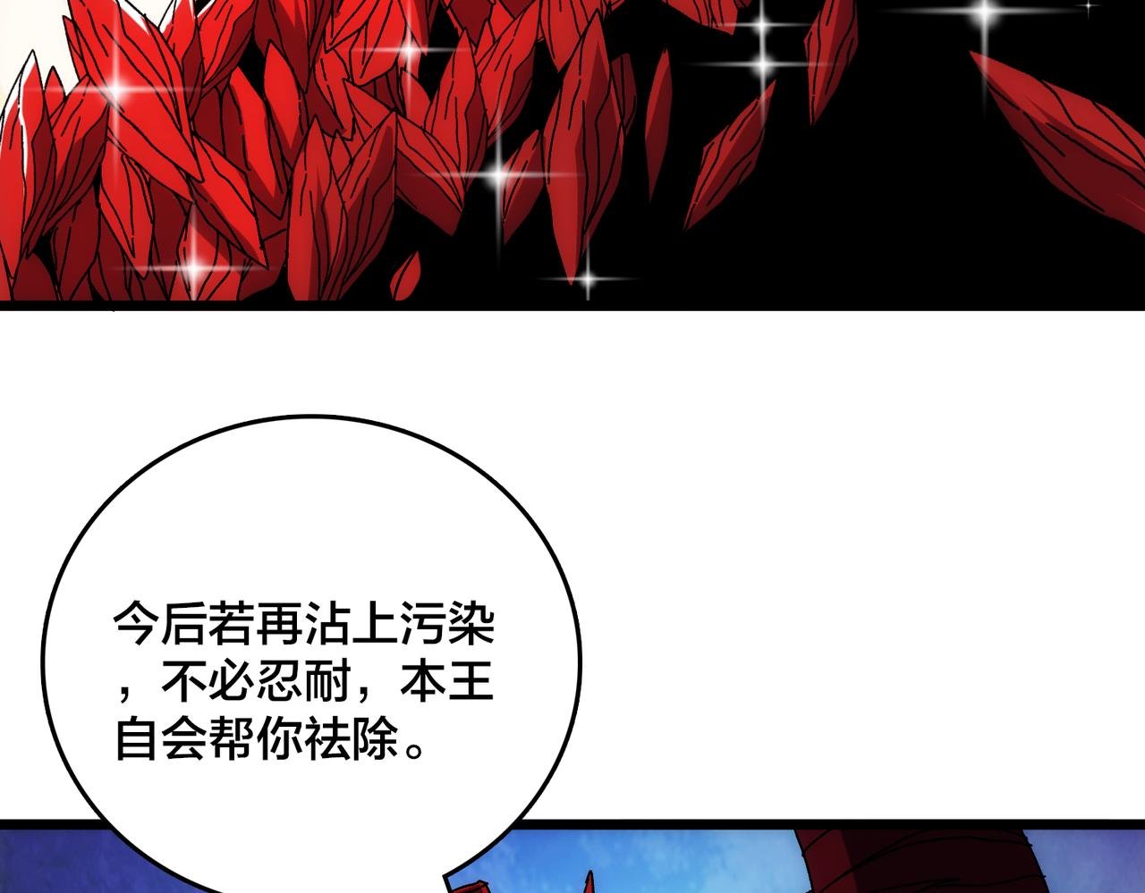 第72话 暴露