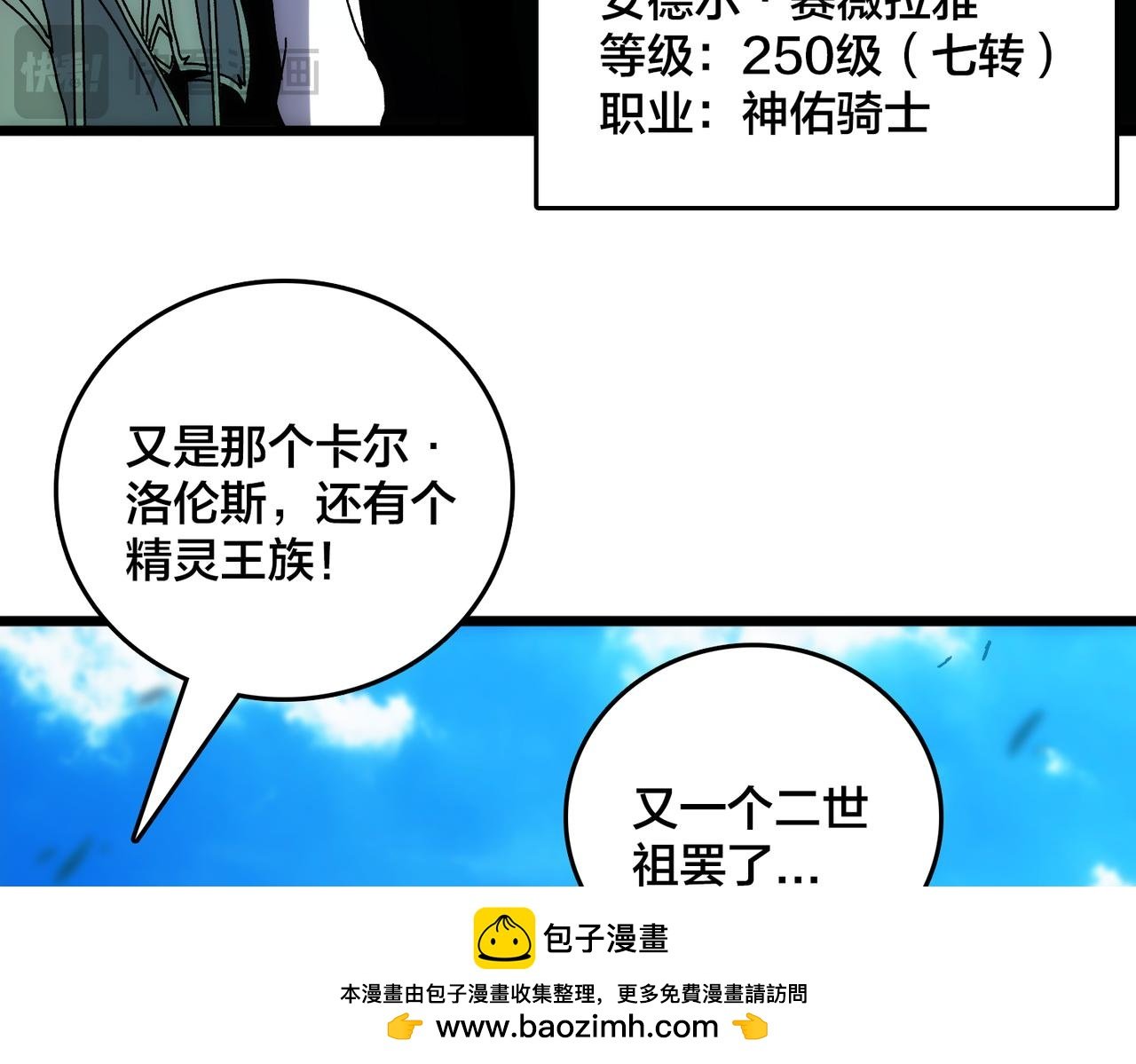 第72话 暴露