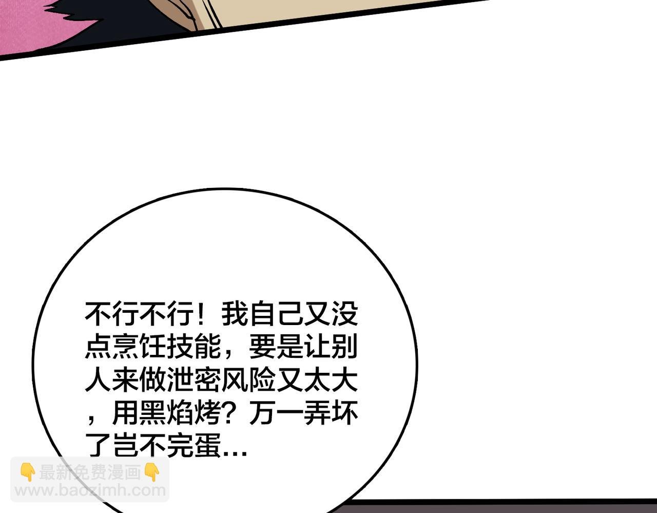 第44话 劲增！倍增！